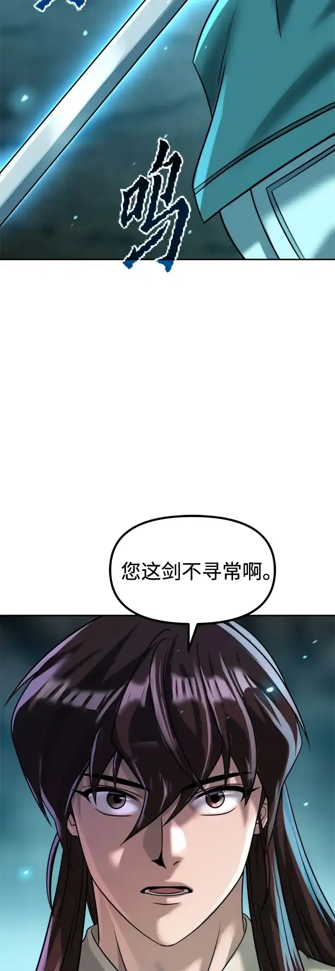 第143话-魔道转生记-codezero,FORCE STUDIO（第11张）