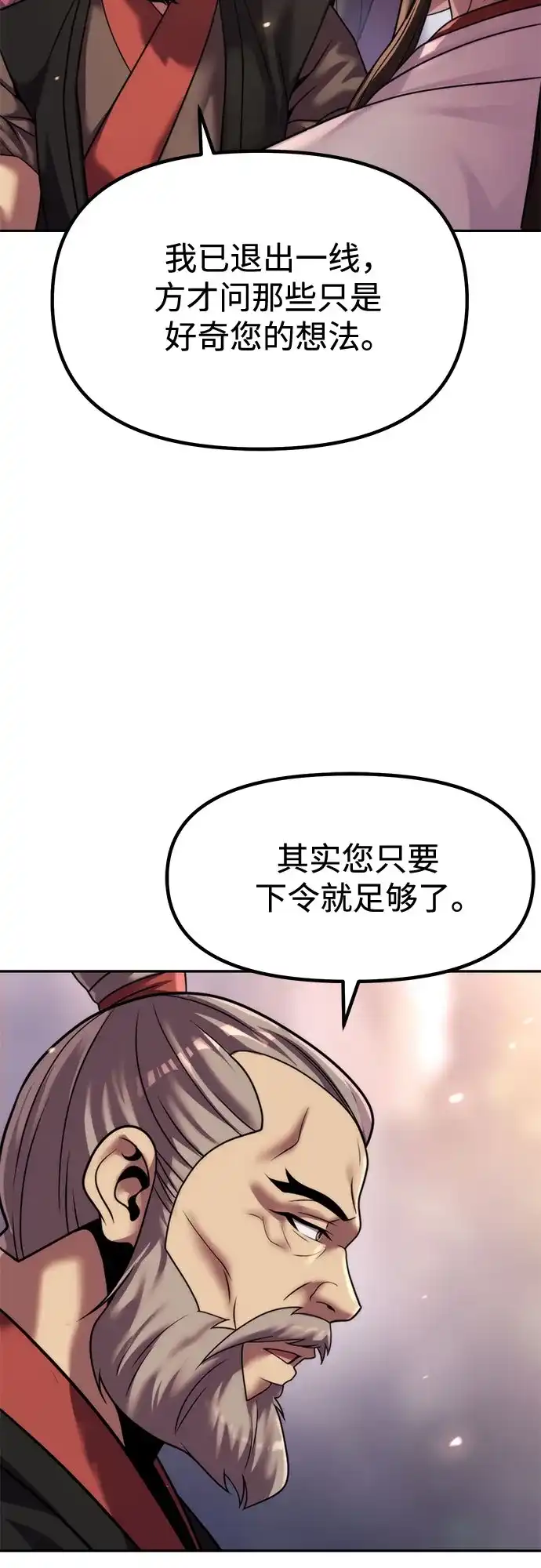 第145话-魔道转生记-codezero,FORCE STUDIO（第30张）