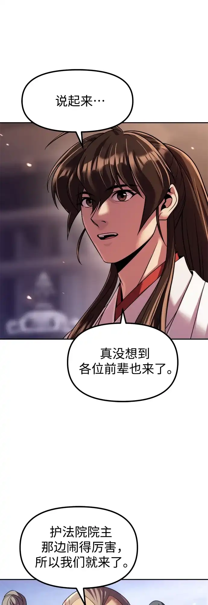 第145话-魔道转生记-codezero,FORCE STUDIO（第8张）