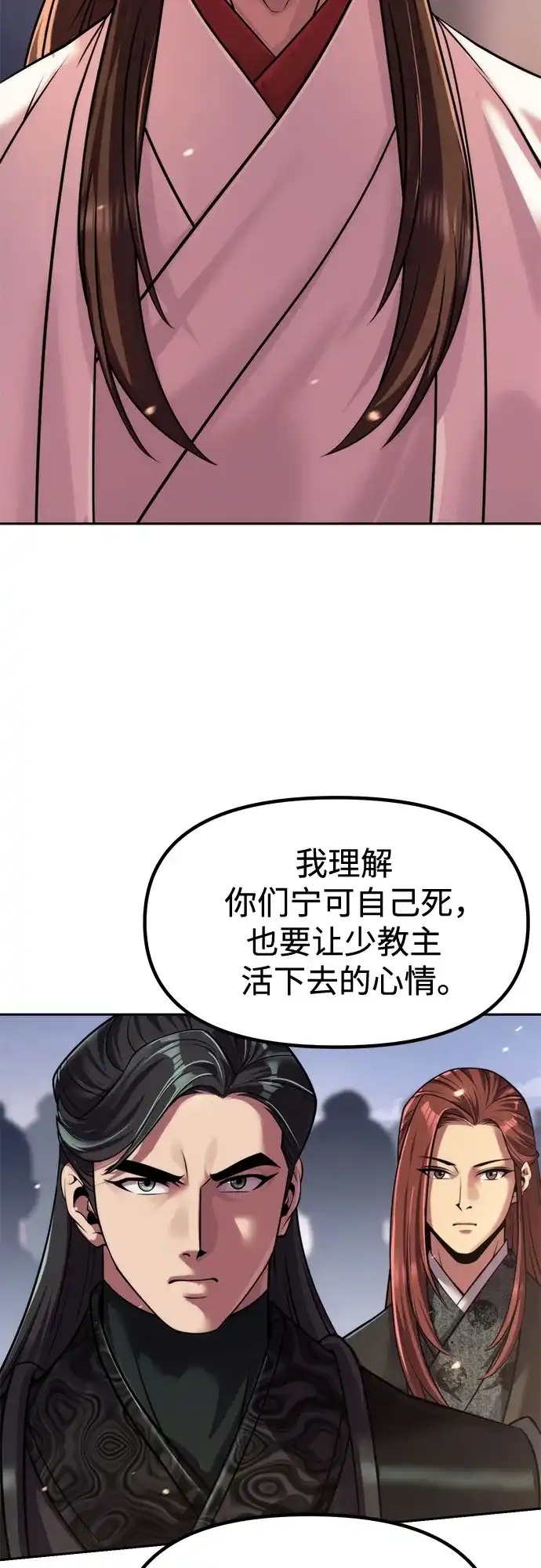 第145话-魔道转生记-codezero,FORCE STUDIO（第22张）