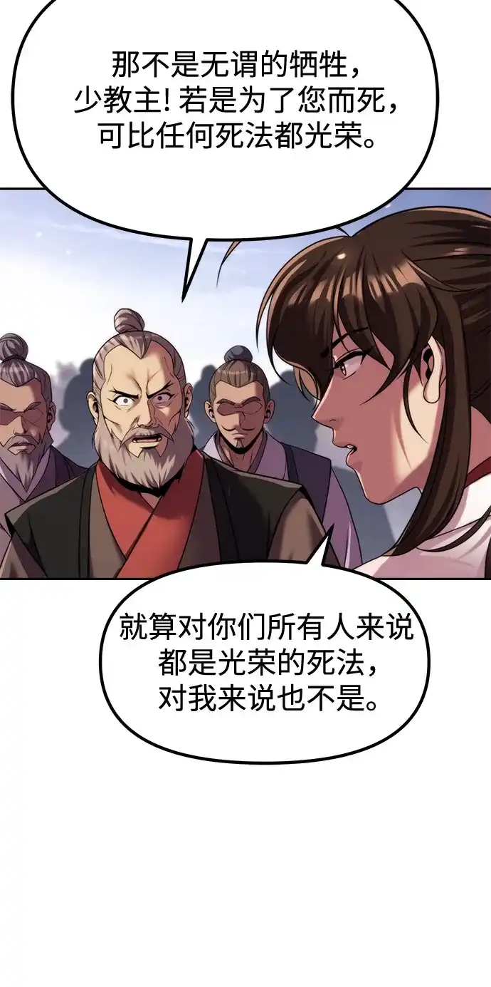 第145话-魔道转生记-codezero,FORCE STUDIO（第18张）