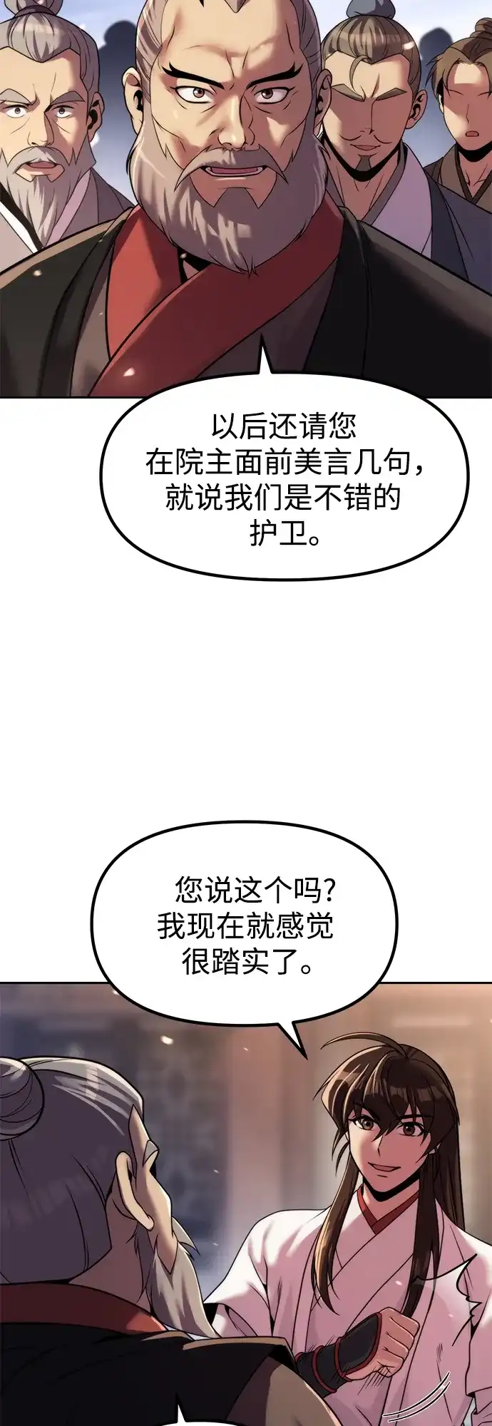 第145话-魔道转生记-codezero,FORCE STUDIO（第9张）