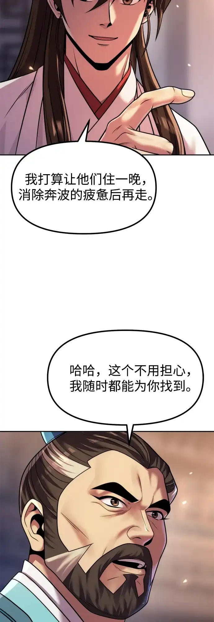 第145话-魔道转生记-codezero,FORCE STUDIO（第34张）