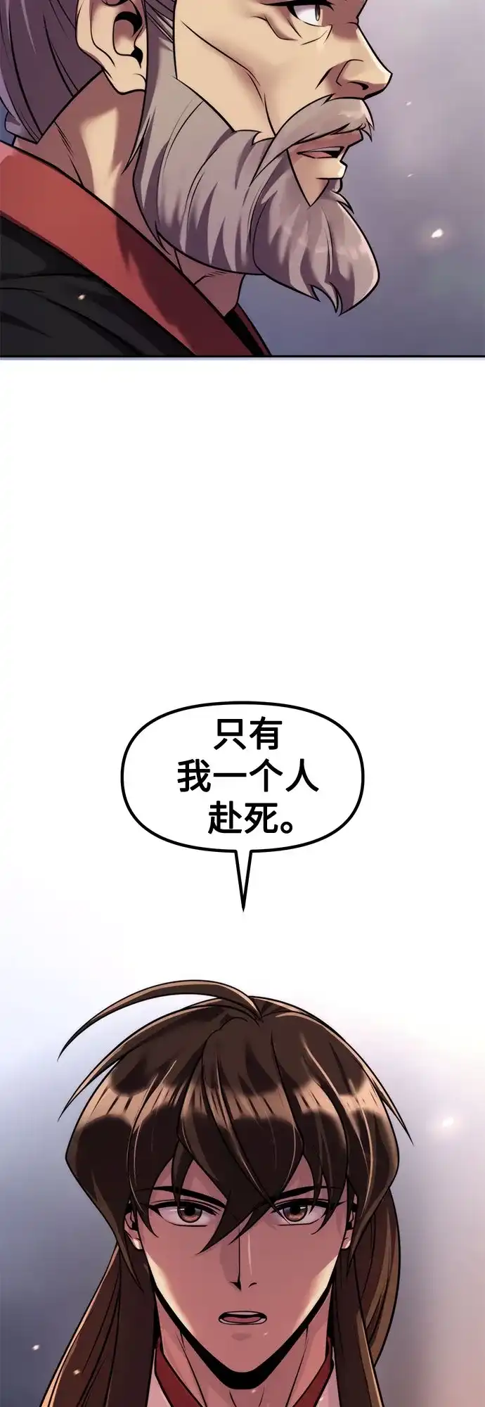 第145话-魔道转生记-codezero,FORCE STUDIO（第21张）