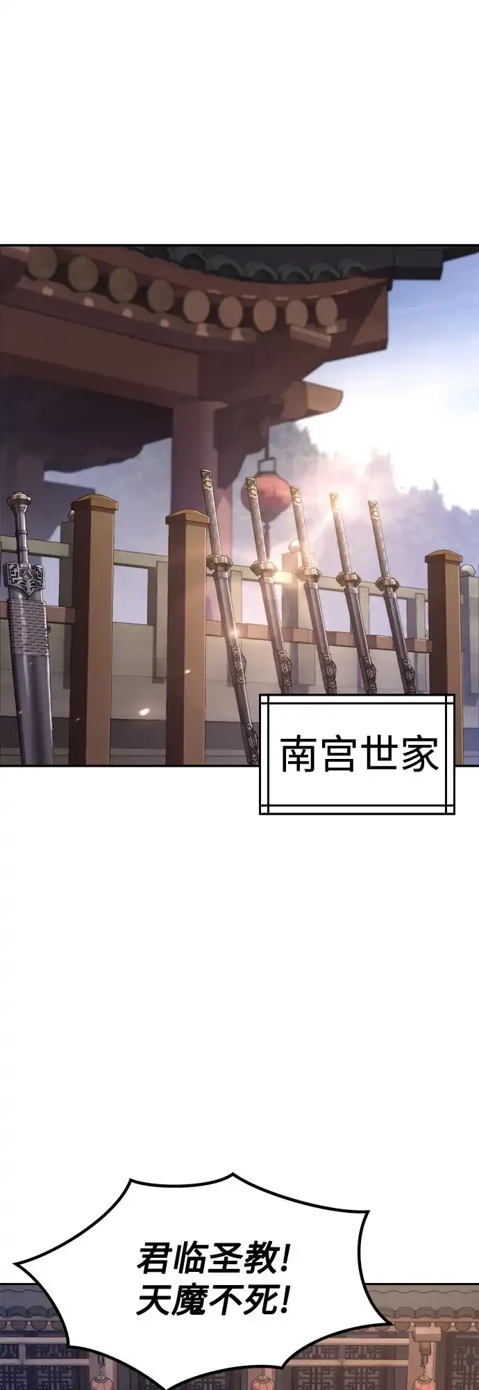 第145话-魔道转生记-codezero,FORCE STUDIO（第2张）