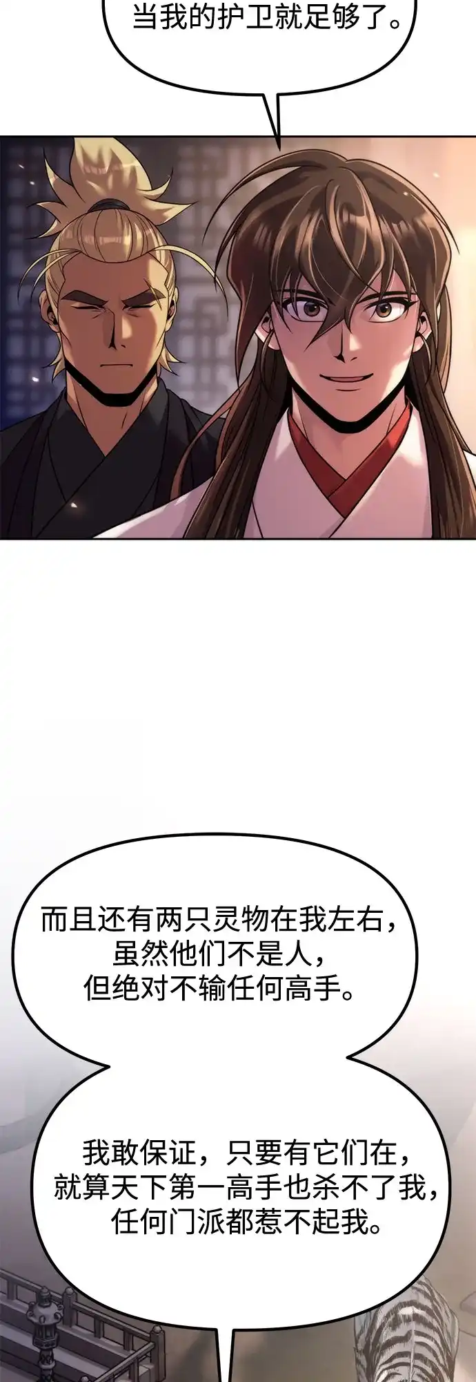第145话-魔道转生记-codezero,FORCE STUDIO（第27张）