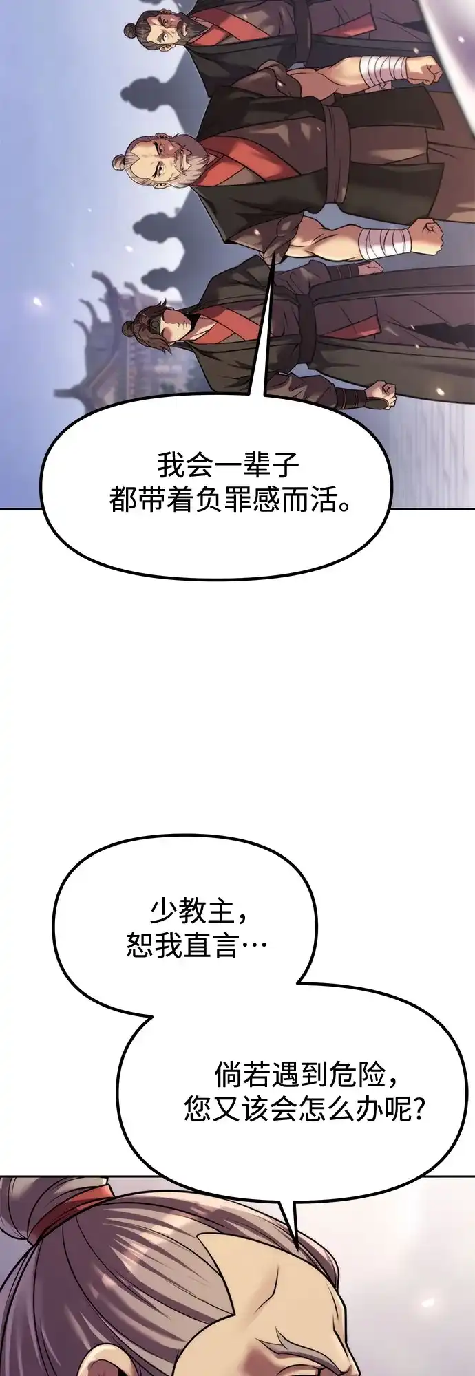第145话-魔道转生记-codezero,FORCE STUDIO（第20张）