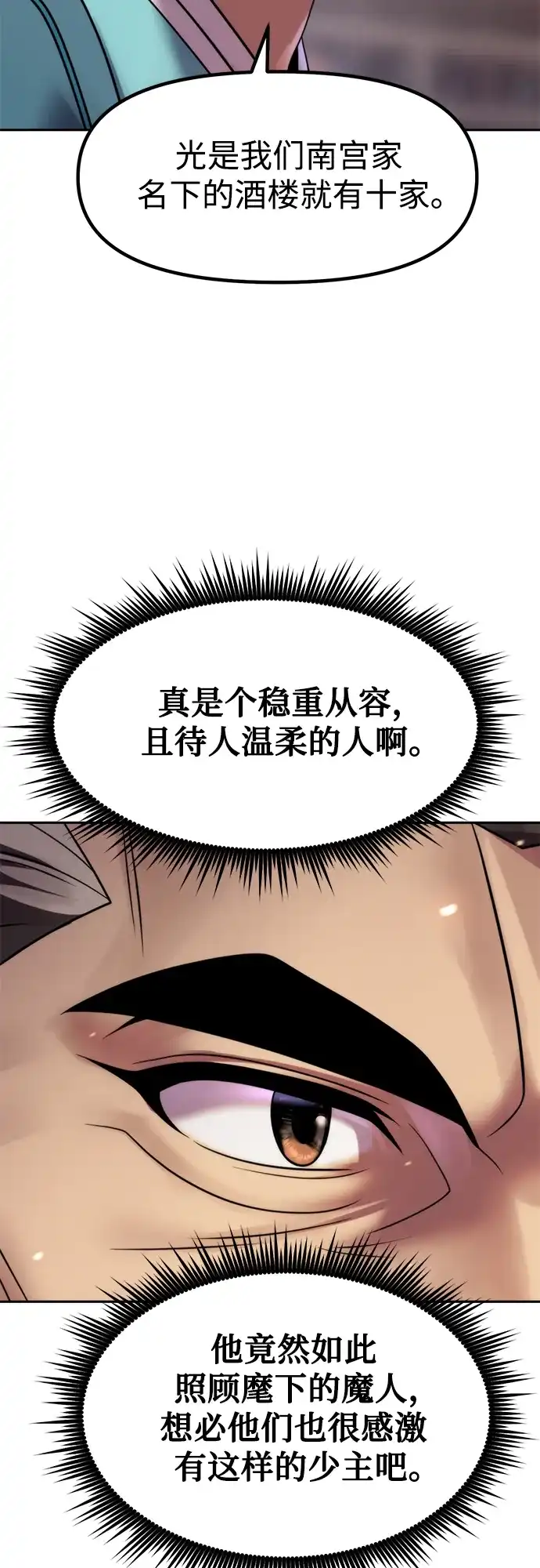 第145话-魔道转生记-codezero,FORCE STUDIO（第35张）
