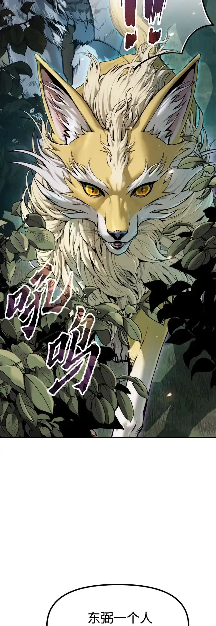 第145话-魔道转生记-codezero,FORCE STUDIO（第26张）