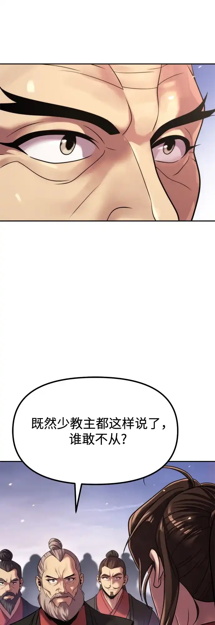 第145话-魔道转生记-codezero,FORCE STUDIO（第29张）