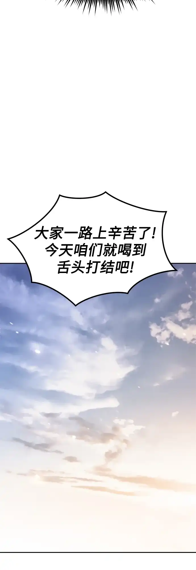 第145话-魔道转生记-codezero,FORCE STUDIO（第36张）