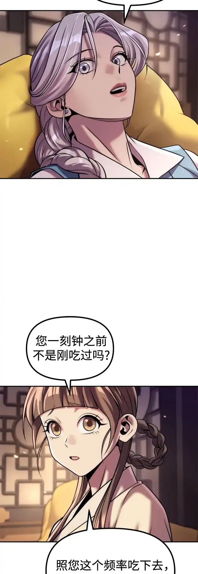 第146话-魔道转生记-codezero,FORCE STUDIO（第3张）