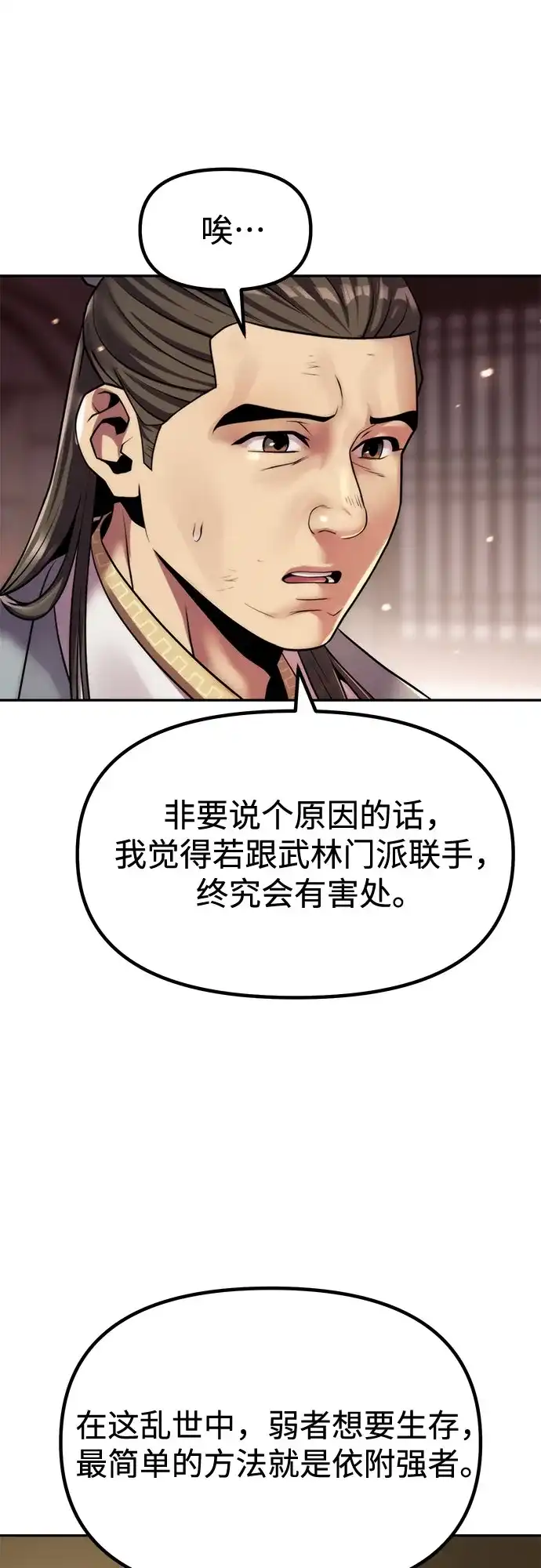 第146话-魔道转生记-codezero,FORCE STUDIO（第36张）