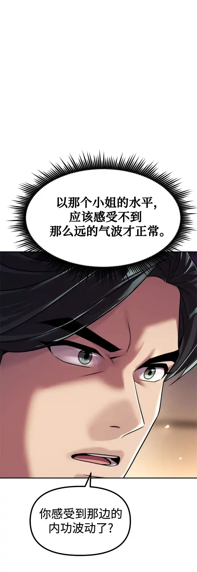 第146话-魔道转生记-codezero,FORCE STUDIO（第19张）