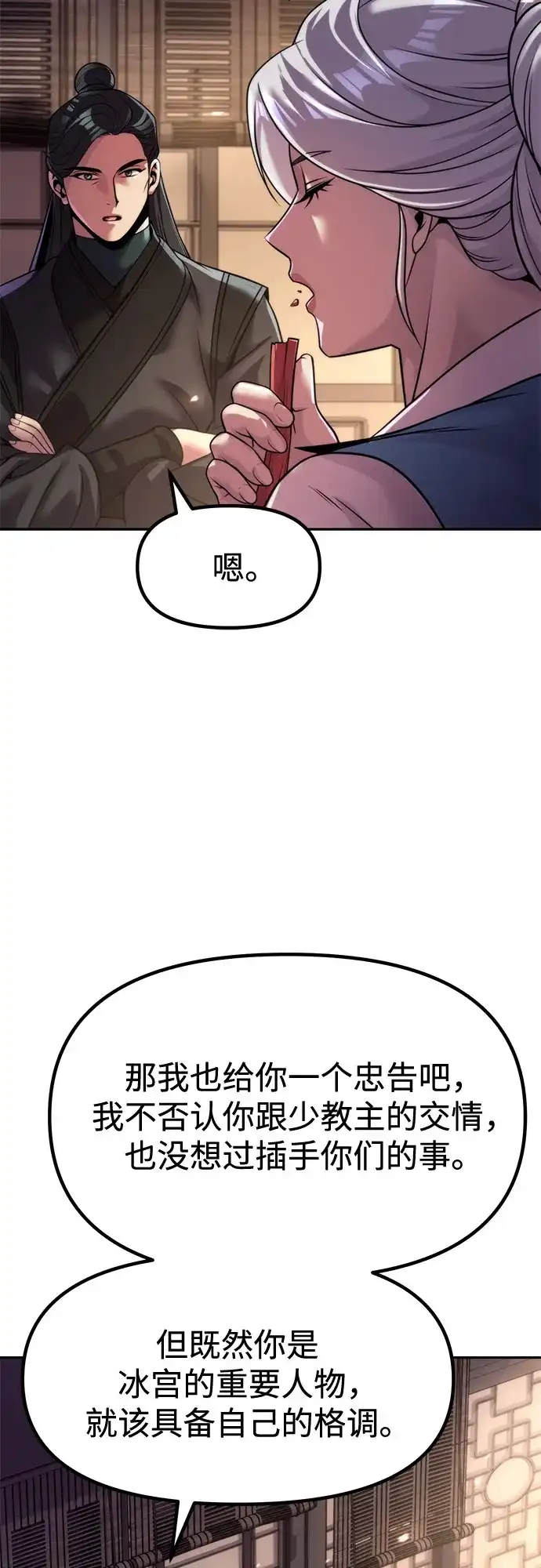 第146话-魔道转生记-codezero,FORCE STUDIO（第11张）