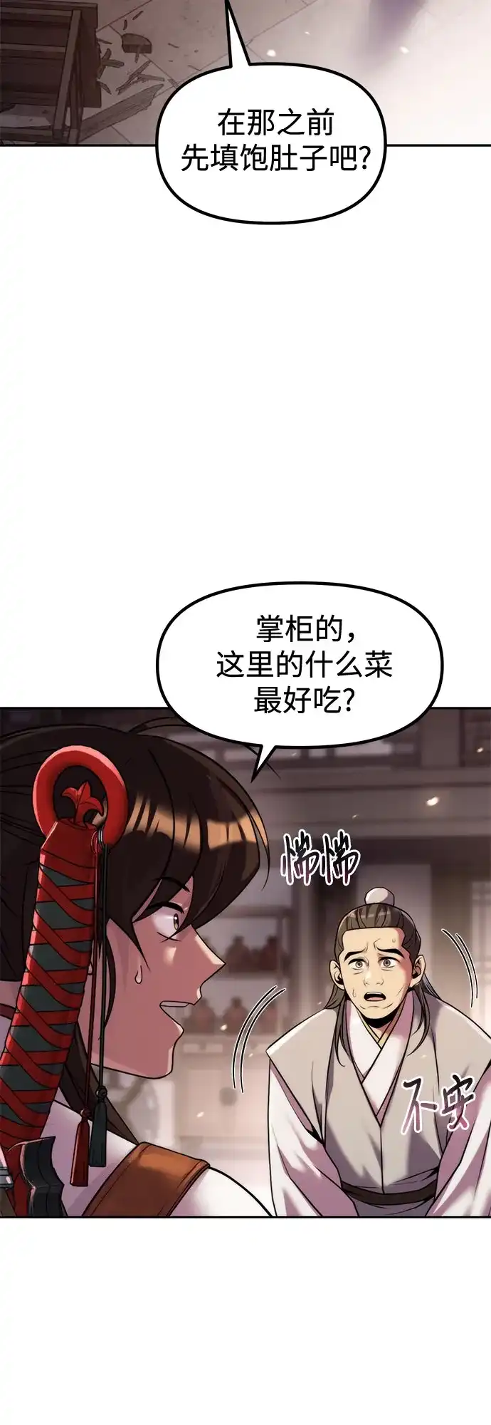 第146话-魔道转生记-codezero,FORCE STUDIO（第25张）