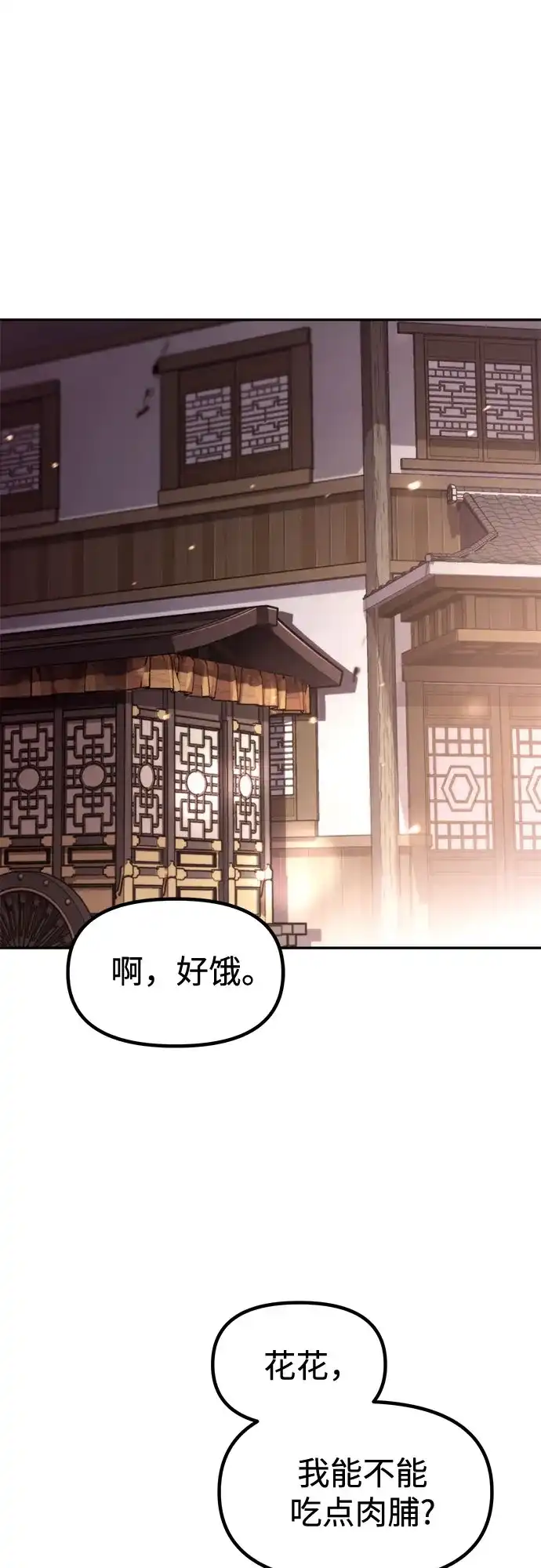 第146话-魔道转生记-codezero,FORCE STUDIO（第2张）