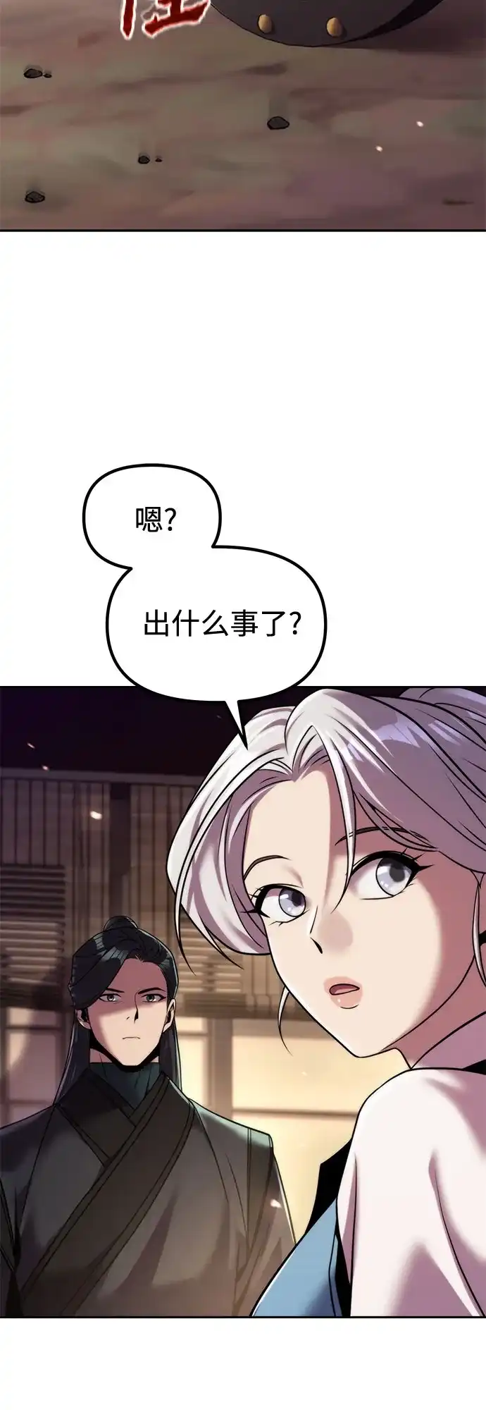 第146话-魔道转生记-codezero,FORCE STUDIO（第18张）