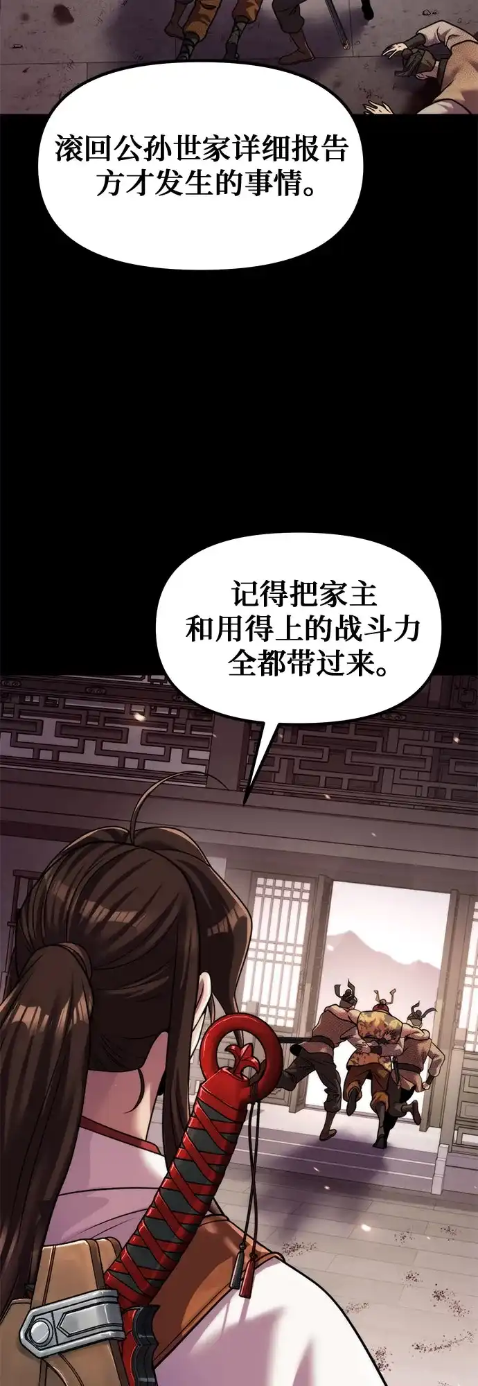 第146话-魔道转生记-codezero,FORCE STUDIO（第28张）