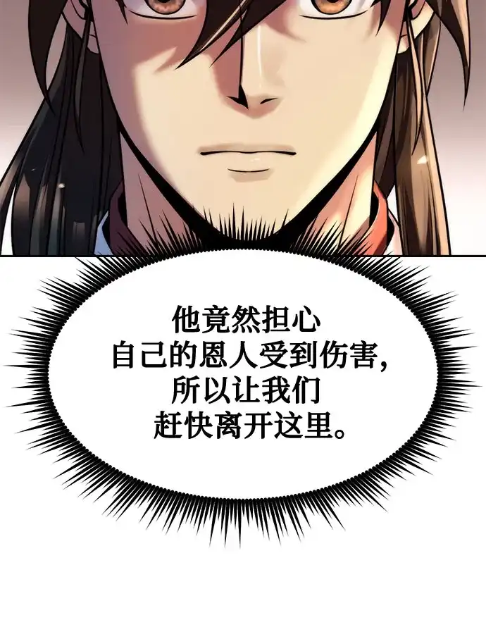 第146话-魔道转生记-codezero,FORCE STUDIO（第32张）