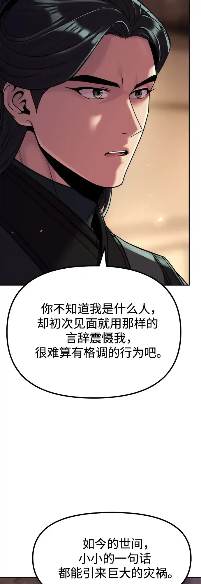 第146话-魔道转生记-codezero,FORCE STUDIO（第13张）