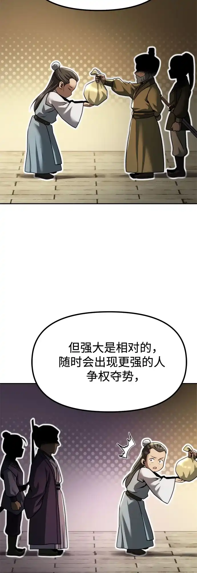 第146话-魔道转生记-codezero,FORCE STUDIO（第37张）