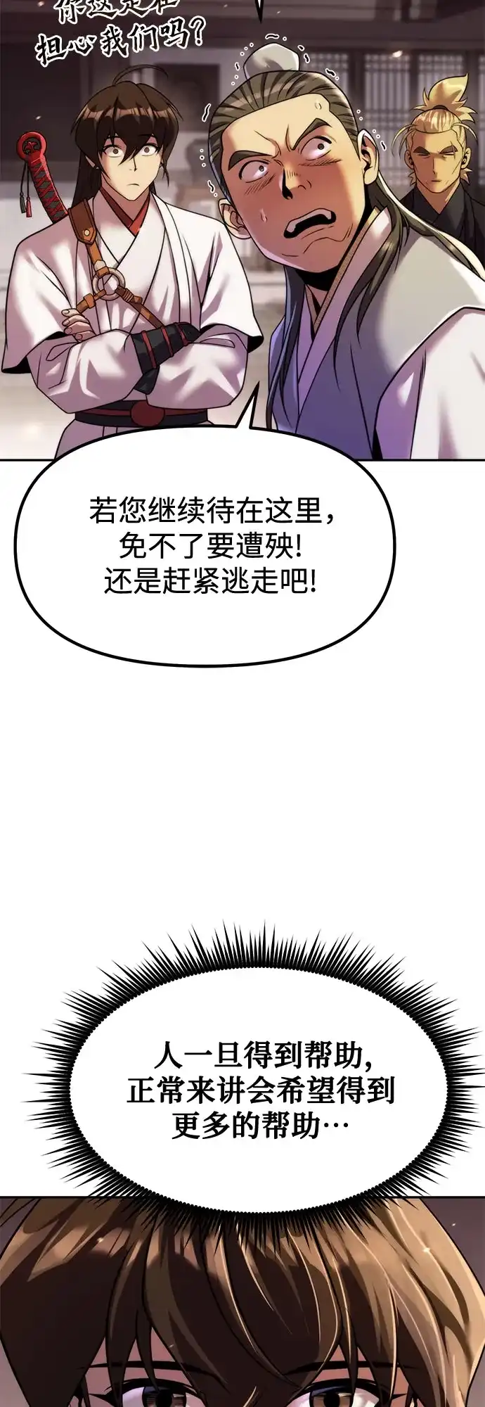 第146话-魔道转生记-codezero,FORCE STUDIO（第31张）