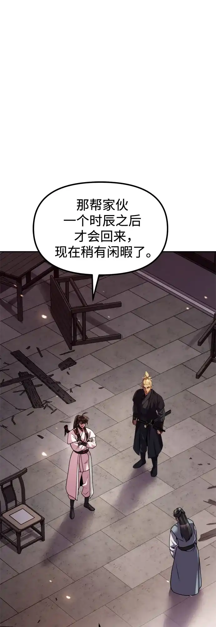 第146话-魔道转生记-codezero,FORCE STUDIO（第24张）