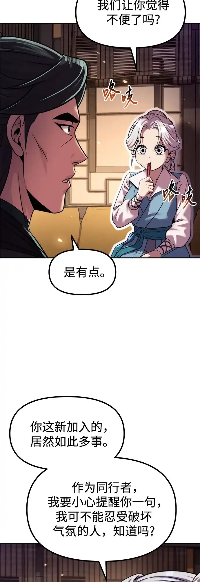第146话-魔道转生记-codezero,FORCE STUDIO（第10张）
