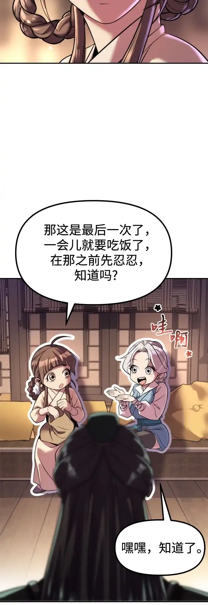 第146话-魔道转生记-codezero,FORCE STUDIO（第7张）