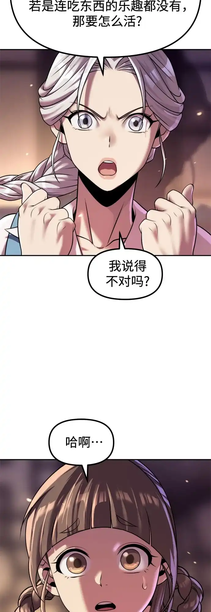 第146话-魔道转生记-codezero,FORCE STUDIO（第6张）