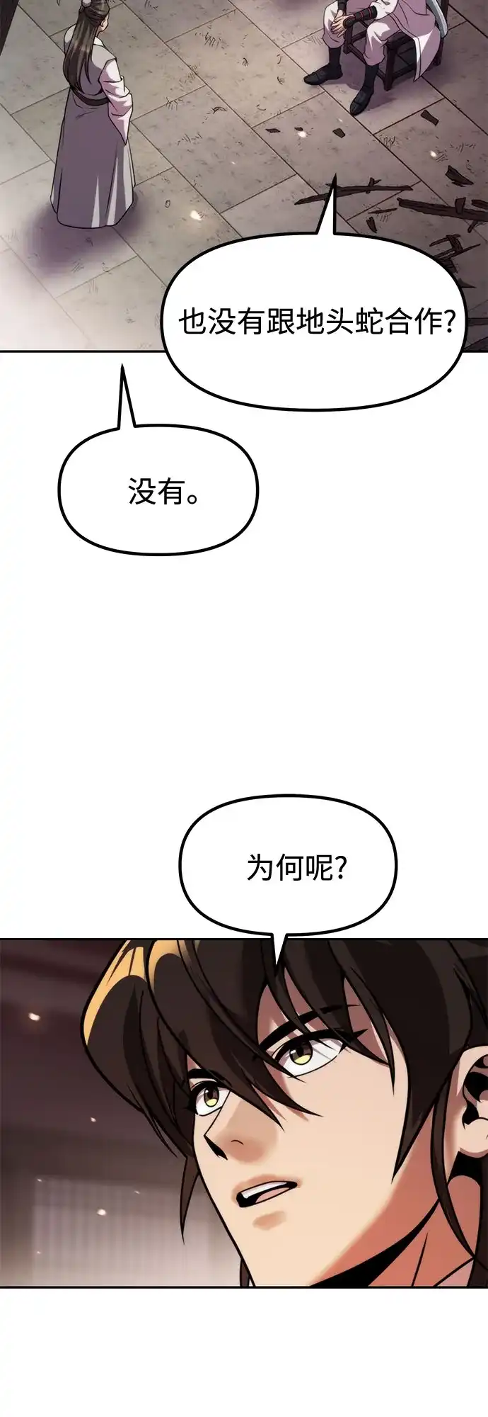 第146话-魔道转生记-codezero,FORCE STUDIO（第35张）
