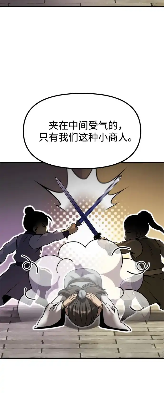 第146话-魔道转生记-codezero,FORCE STUDIO（第38张）