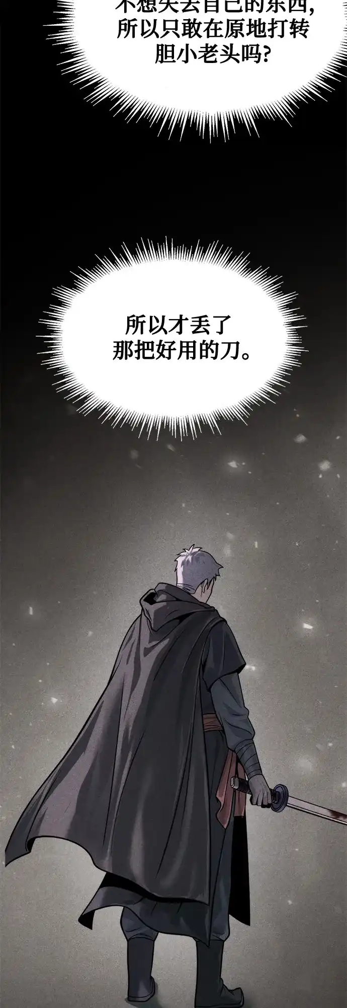第147话-魔道转生记-codezero,FORCE STUDIO（第22张）