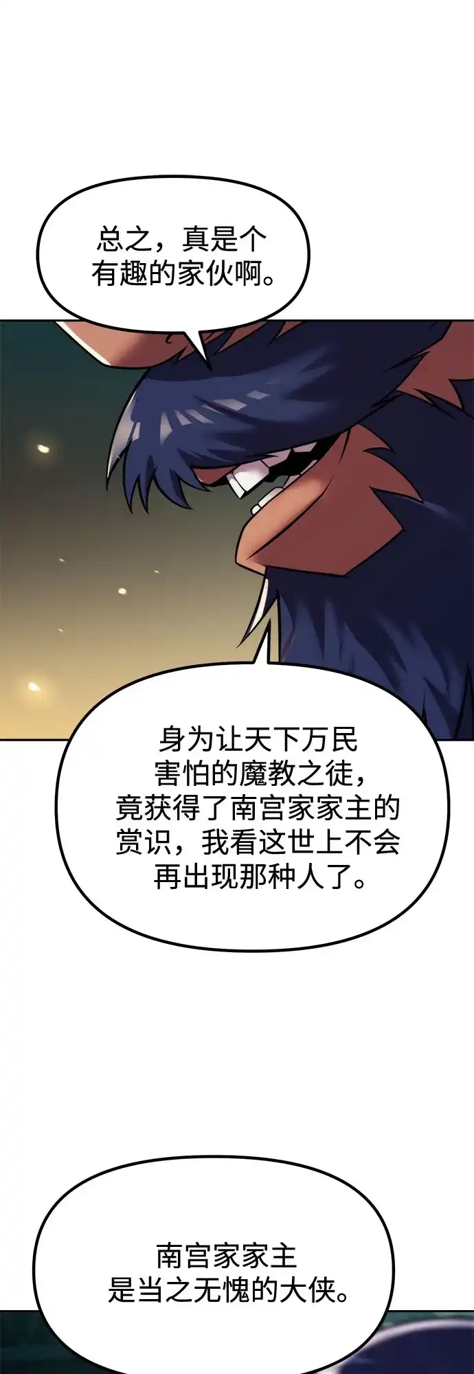 第147话-魔道转生记-codezero,FORCE STUDIO（第8张）