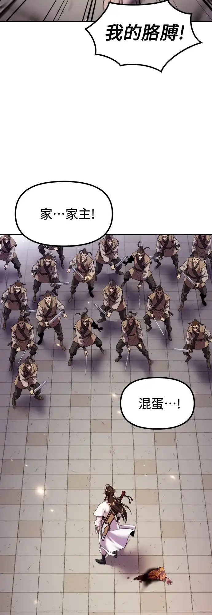 第147话-魔道转生记-codezero,FORCE STUDIO（第35张）