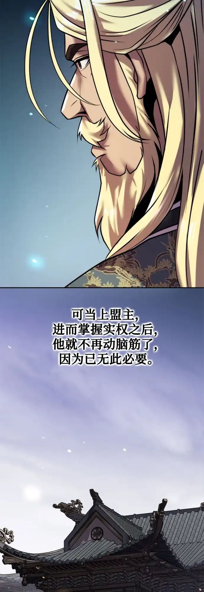 第147话-魔道转生记-codezero,FORCE STUDIO（第16张）