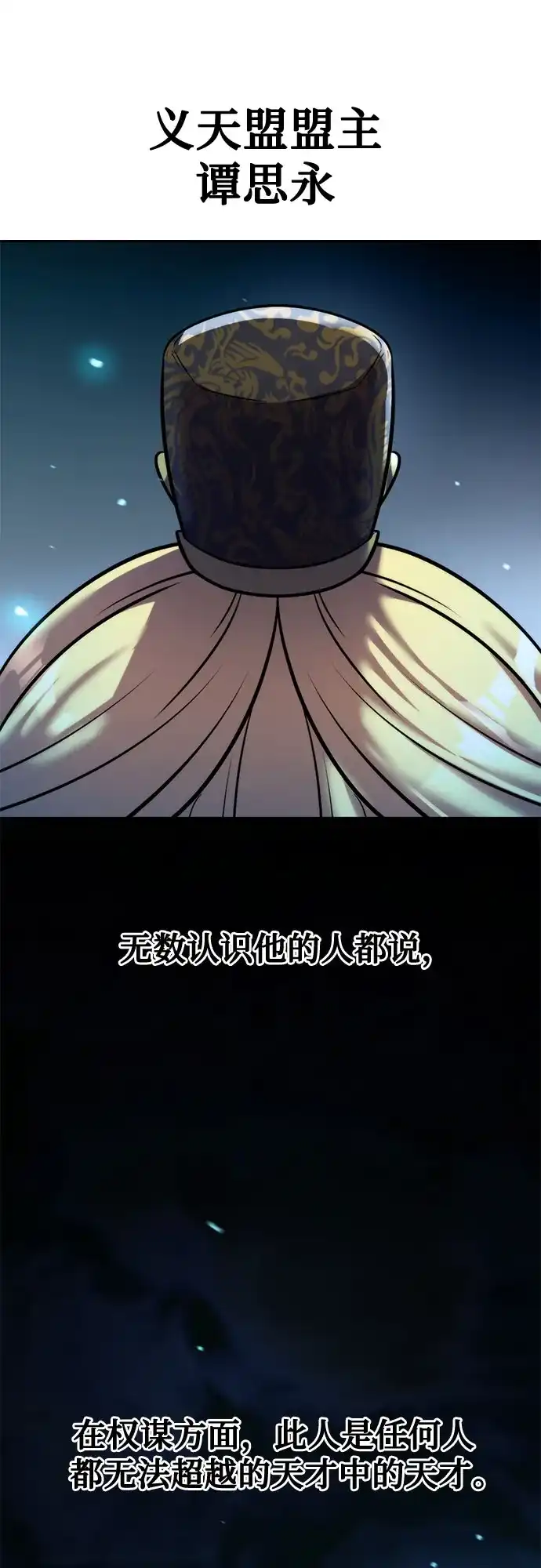 第147话-魔道转生记-codezero,FORCE STUDIO（第14张）