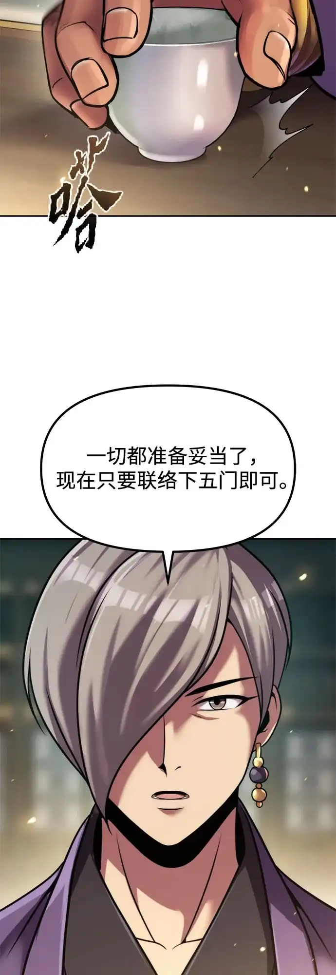 第147话-魔道转生记-codezero,FORCE STUDIO（第11张）