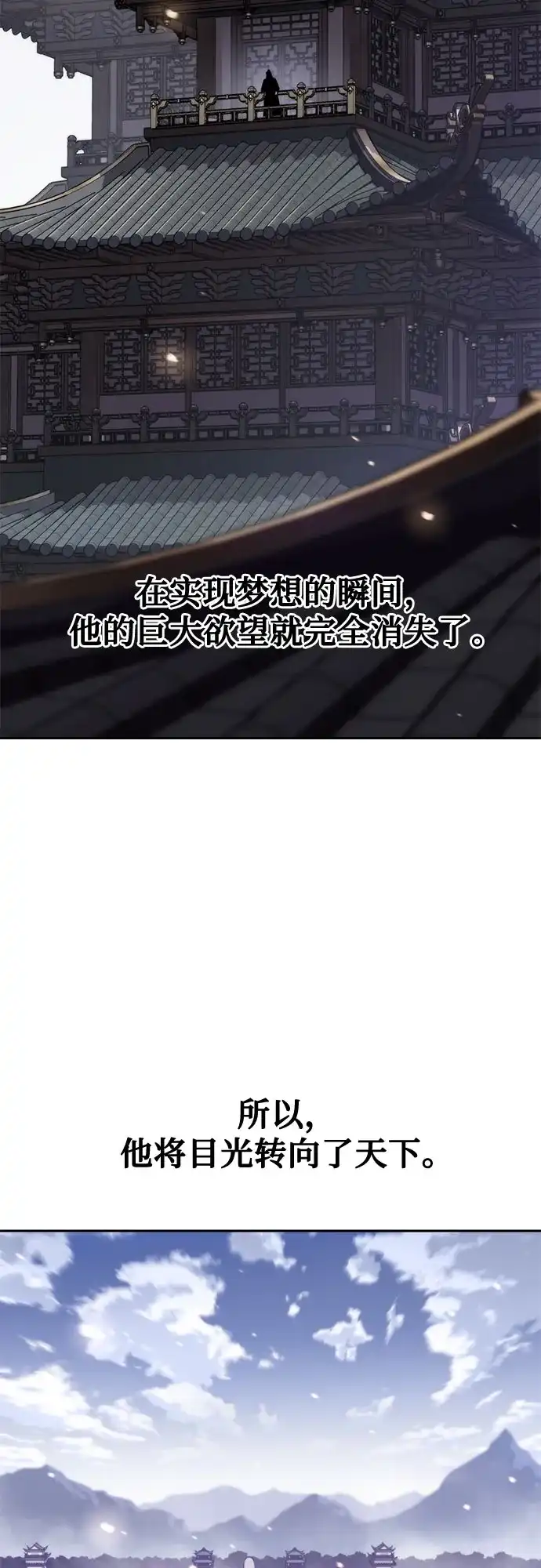 第147话-魔道转生记-codezero,FORCE STUDIO（第17张）