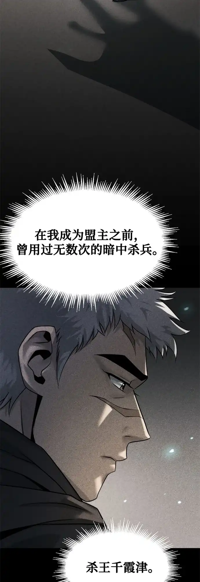 第147话-魔道转生记-codezero,FORCE STUDIO（第23张）