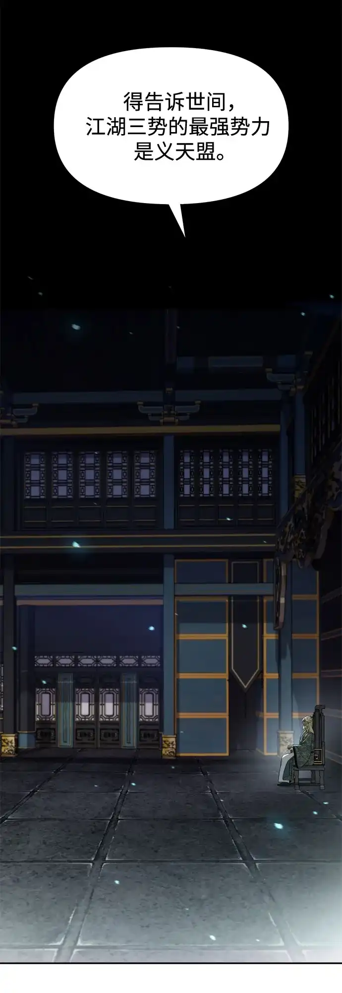 第147话-魔道转生记-codezero,FORCE STUDIO（第31张）