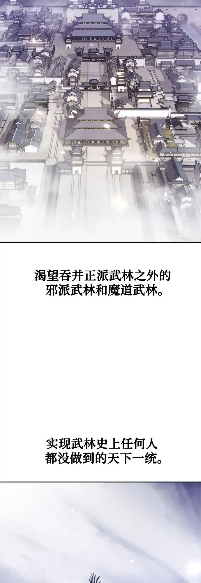 第147话-魔道转生记-codezero,FORCE STUDIO（第18张）