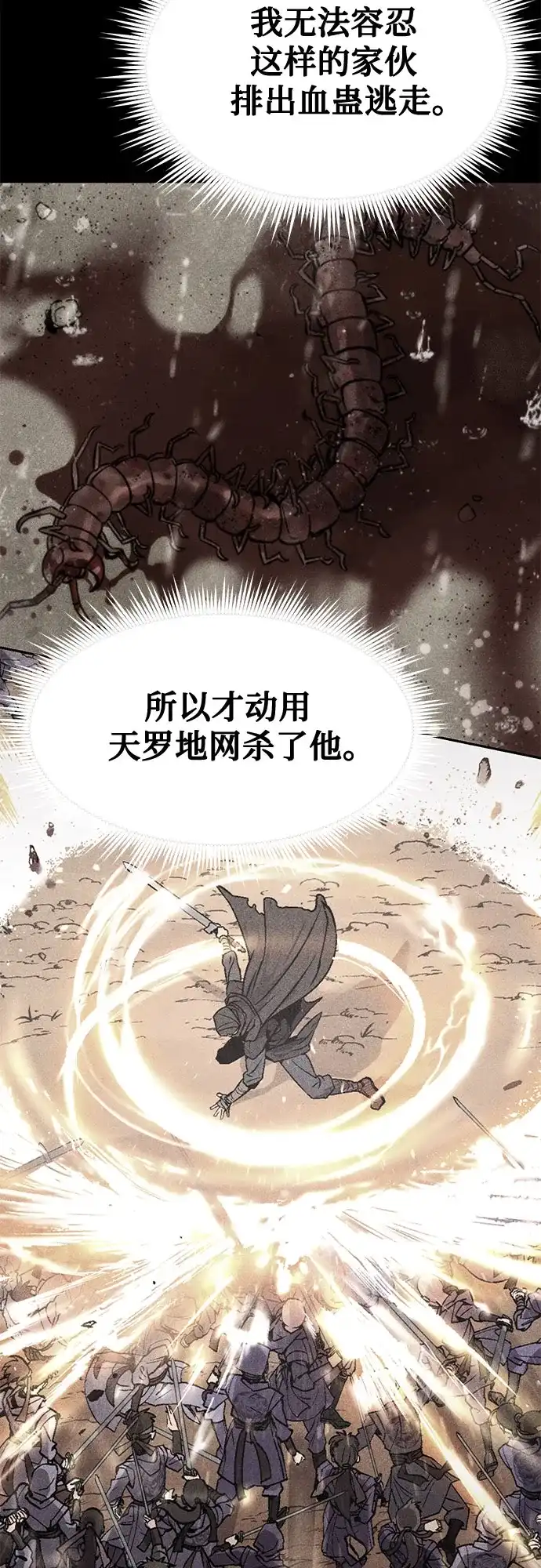 第147话-魔道转生记-codezero,FORCE STUDIO（第28张）