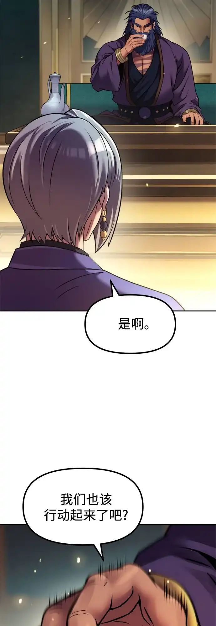 第147话-魔道转生记-codezero,FORCE STUDIO（第10张）