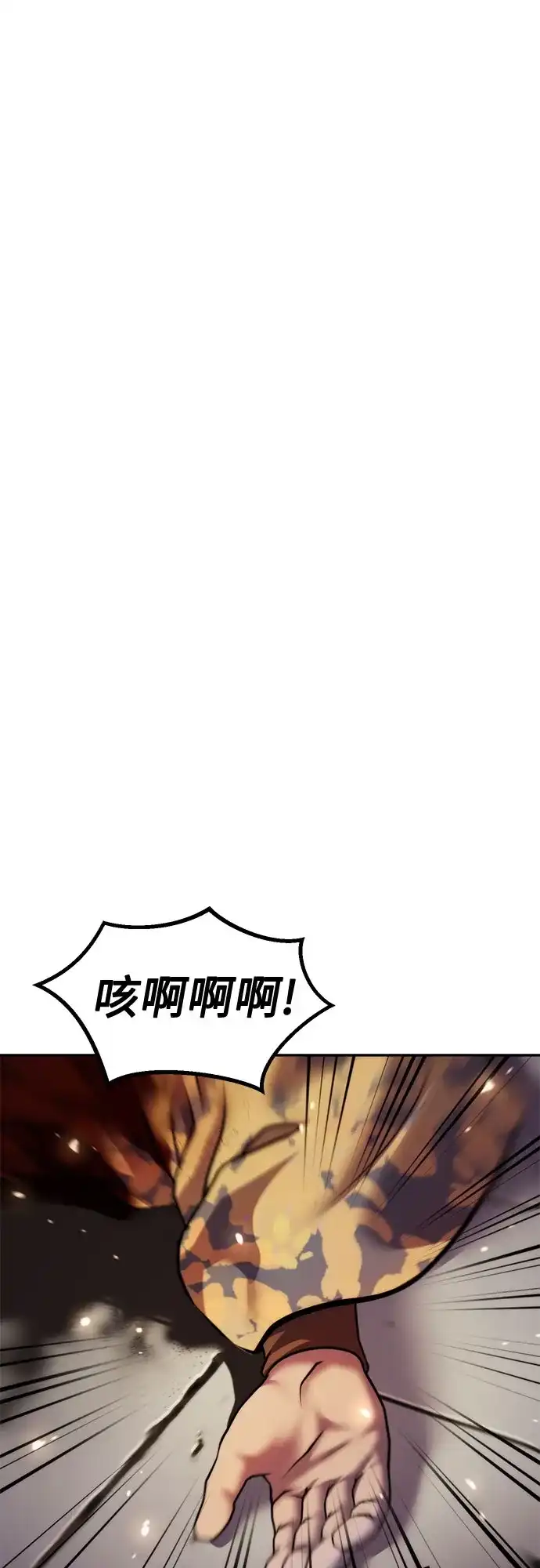 第147话-魔道转生记-codezero,FORCE STUDIO（第34张）