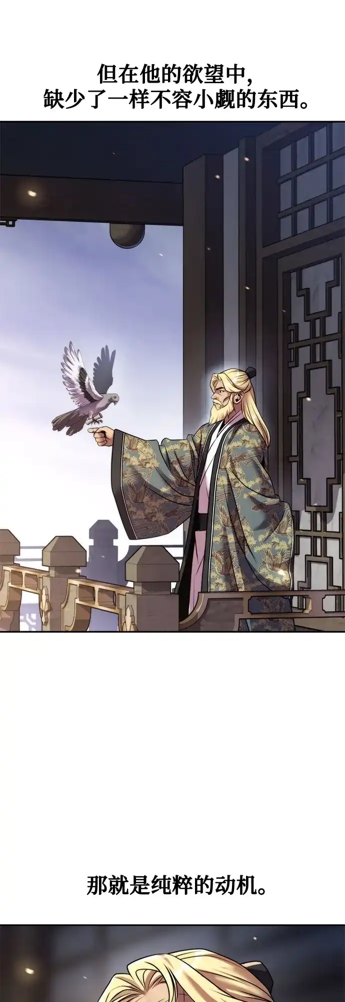 第147话-魔道转生记-codezero,FORCE STUDIO（第20张）