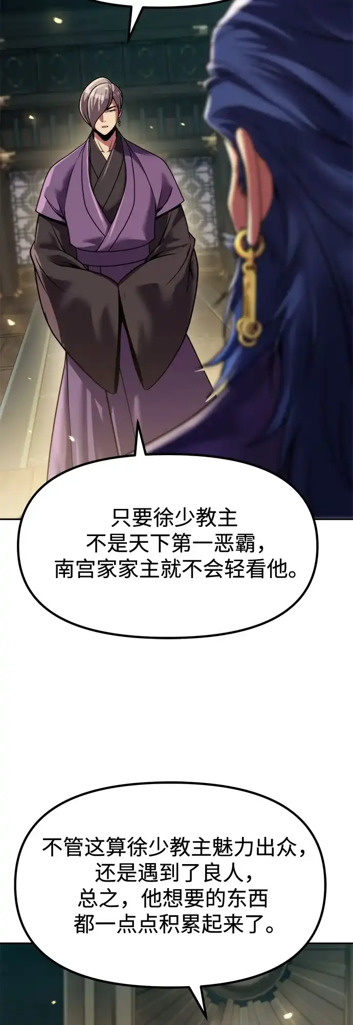 第147话-魔道转生记-codezero,FORCE STUDIO（第9张）
