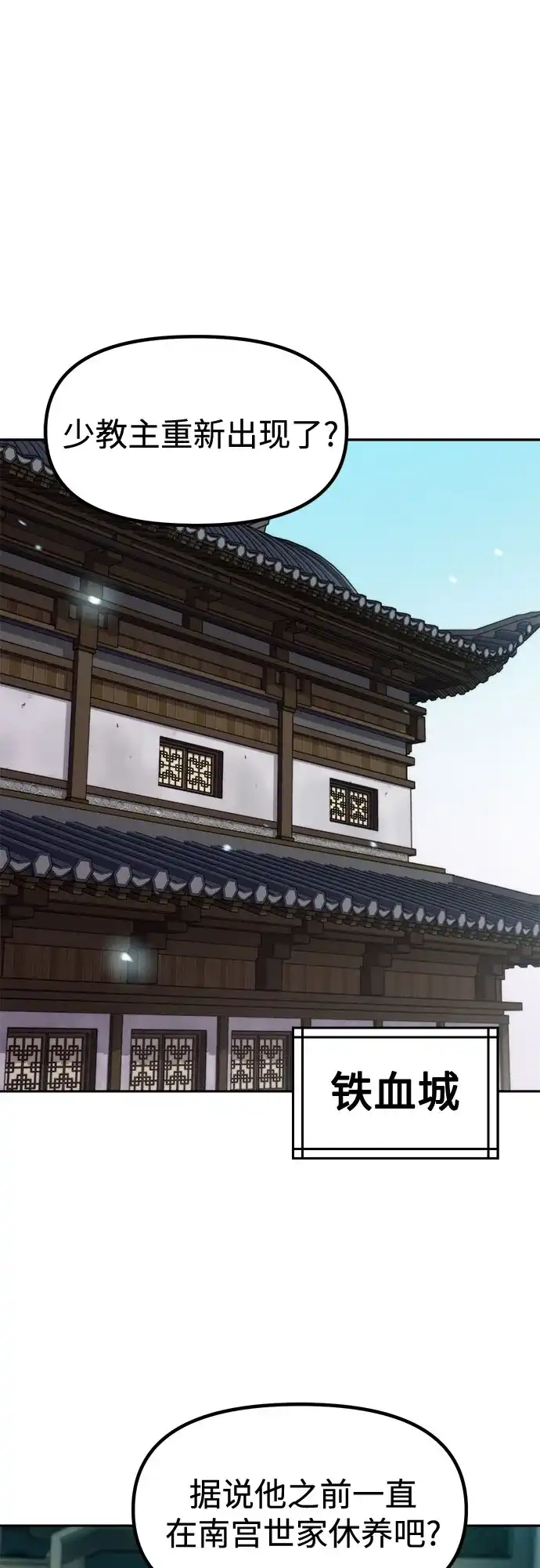 第147话-魔道转生记-codezero,FORCE STUDIO（第2张）