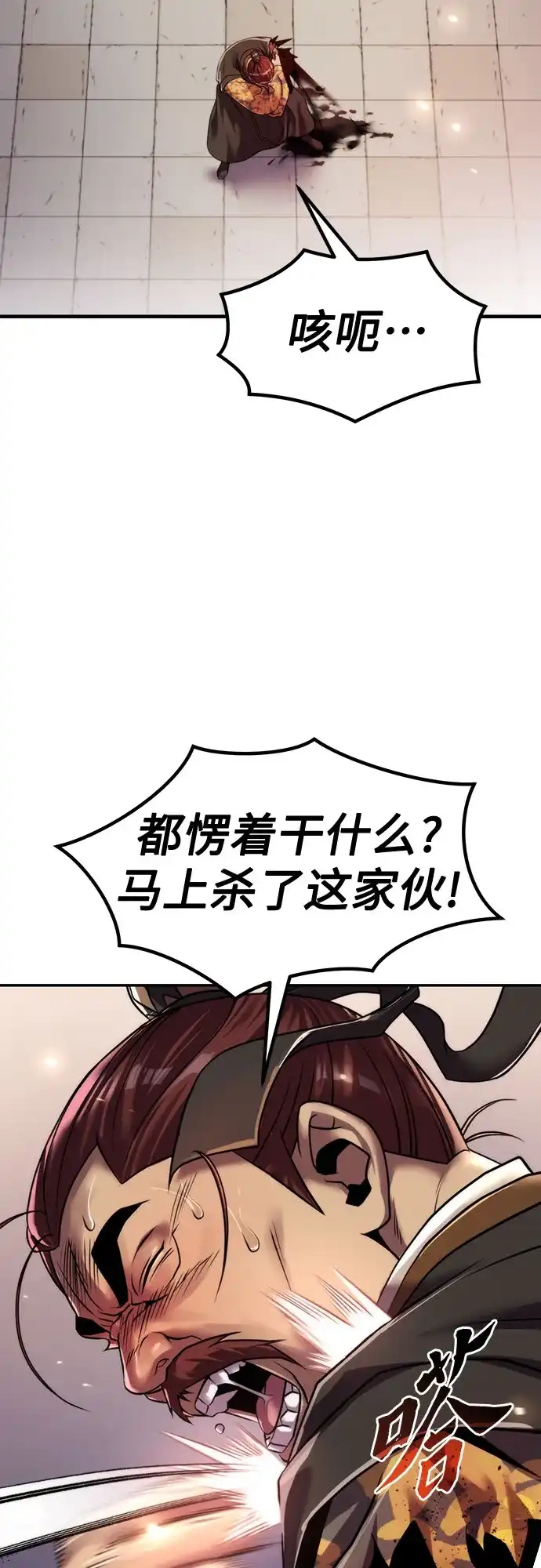 第147话-魔道转生记-codezero,FORCE STUDIO（第36张）